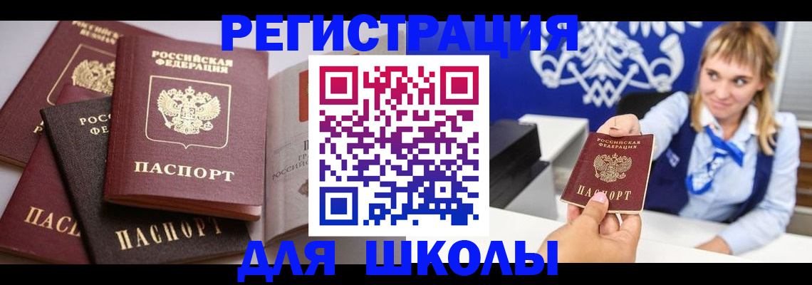 регистрация в Озёрске