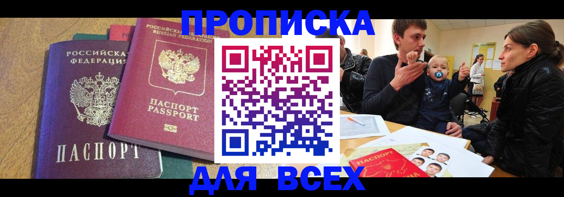 найти адрес прописки в Озёрске