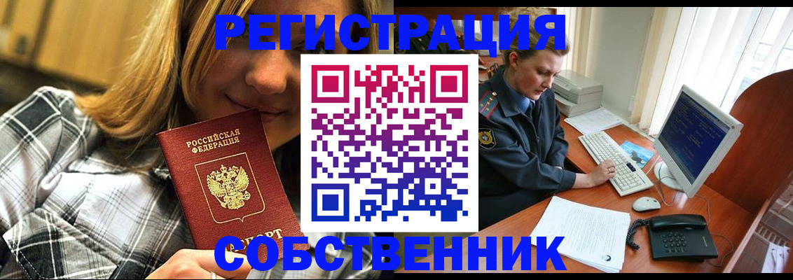 временная прописка в Озёрске